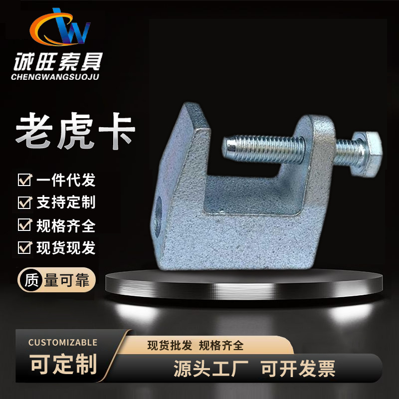 镀锌老虎卡方型玛钢铸铁老虎夹工字钢管卡钢结构吊卡钢管夹