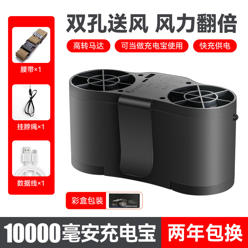 Ventilador de cintura portátil para disipar el calor y enfriar artefacto mágico de alta temperatura en el sitio de construcción al aire libre en verano.