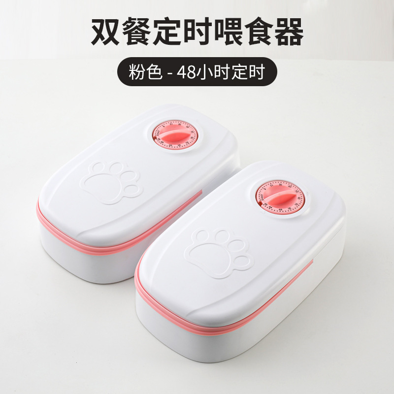 宠物碗智能定时猫咪喂食器 定量干湿粮双餐分隔家居狗狗自动喂养|undefined