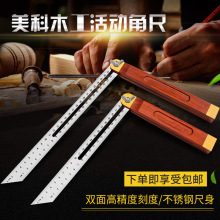 角度尺木工活动角尺木匠专用测量360度可调活动尺万能多功能活尺