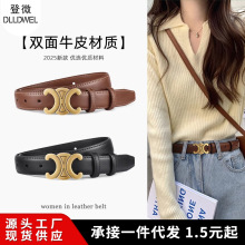 皮带女士新款配牛仔裤带真皮女式腰带时尚百搭装饰女款皮凯旋门简