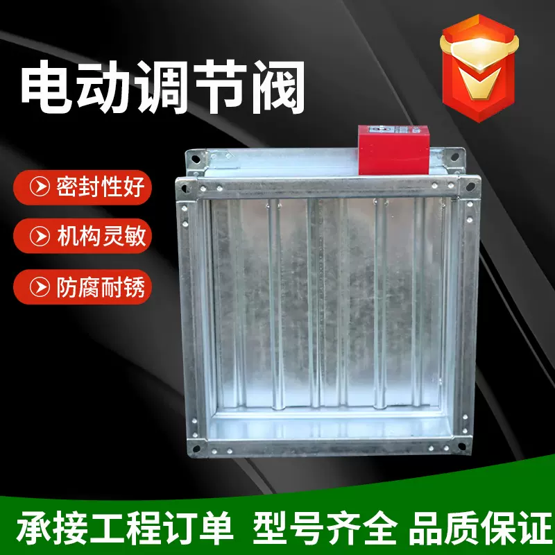 工业电动调节阀不锈钢镀锌板消防排烟防火阀方形风量电动调节阀