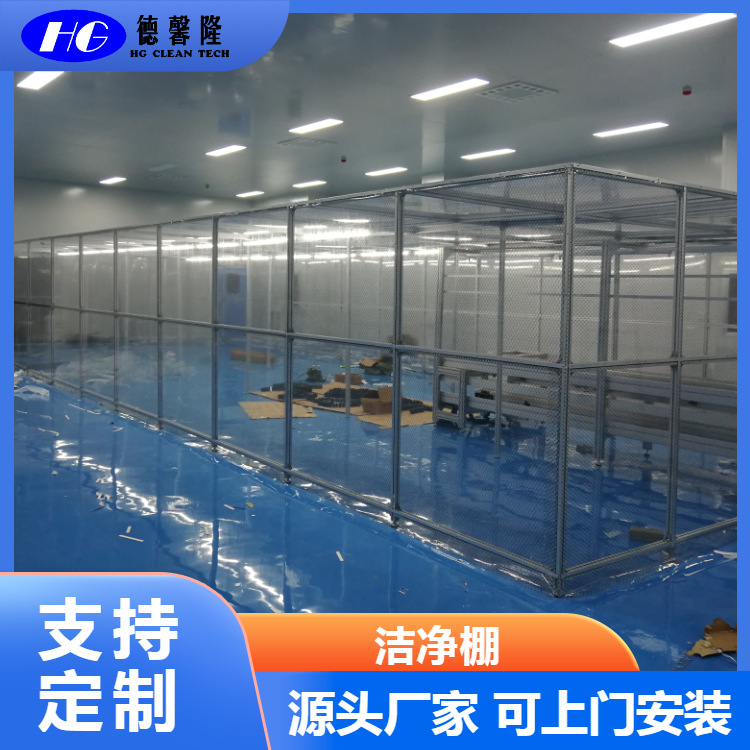 高效净化 三挡调速 百级 千级 万级 洁净棚 正压运行