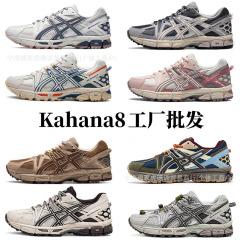 纯原GEL-KAHANA 8抓地越野跑鞋亚瑟男女士K8户外机能休闲运动鞋