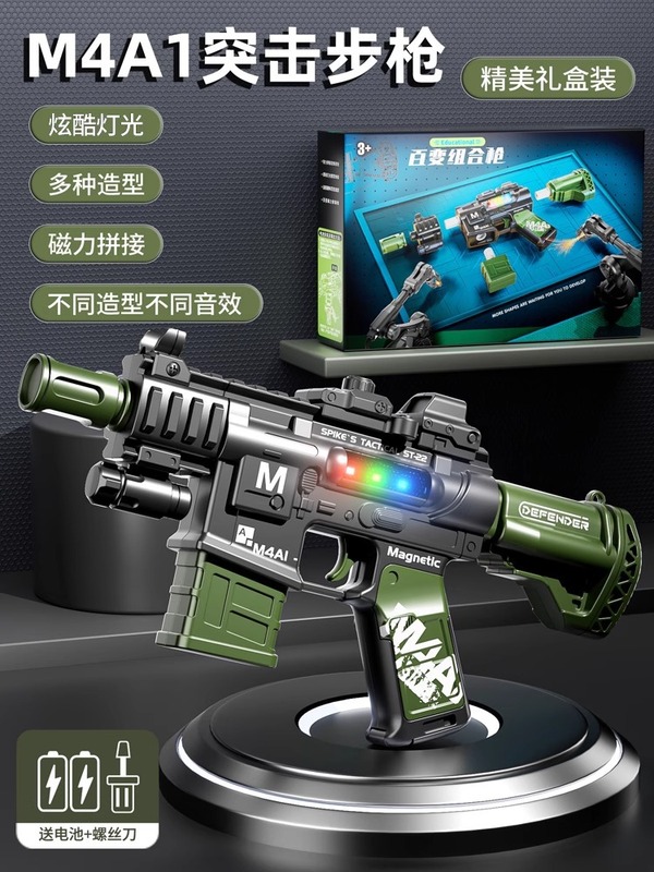童年无限儿童玩具枪电动3-6岁DIY百变拼装磁力枪生日礼物|undefined