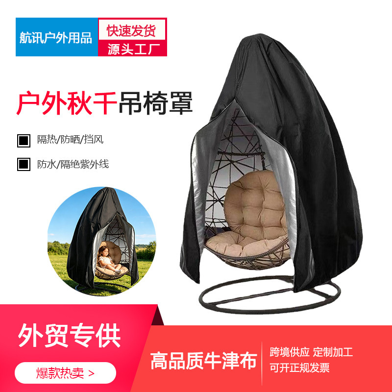 Cross-Border Amazon 210D Oxford Cloth Waterproof Cover Outdoor Hanging Chair Dust Cover Hanging Chair Swing Zipper Type Eggshell