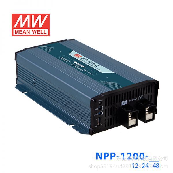 NPP明纬电源1200W 12V24V48V 超宽输出充电器&电源供应器二合一