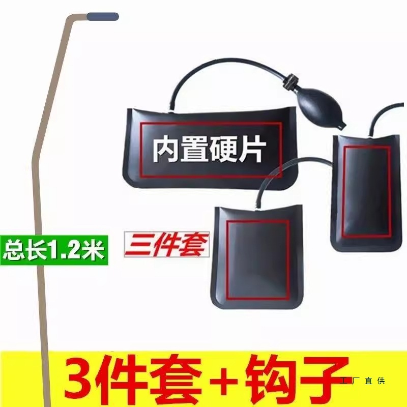 汽车开车门锁工具应急开门气囊门窗安装定位车门气垫修理厂用