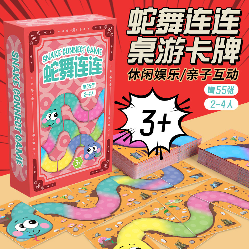 Children's Year of the Snake Card Parent-Child Interactive Riddle Quick Calculation Snake Dance Lianliankan Poker Puzzle Board Game Card Toy