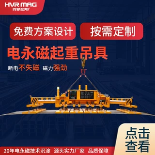 3吨磁性起重器伸缩梁钢板磁吸吊具钢板切割上下料起重吊具定制