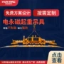 上下伸缩切割定制吊具