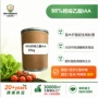 植物源头生长乙酸原药