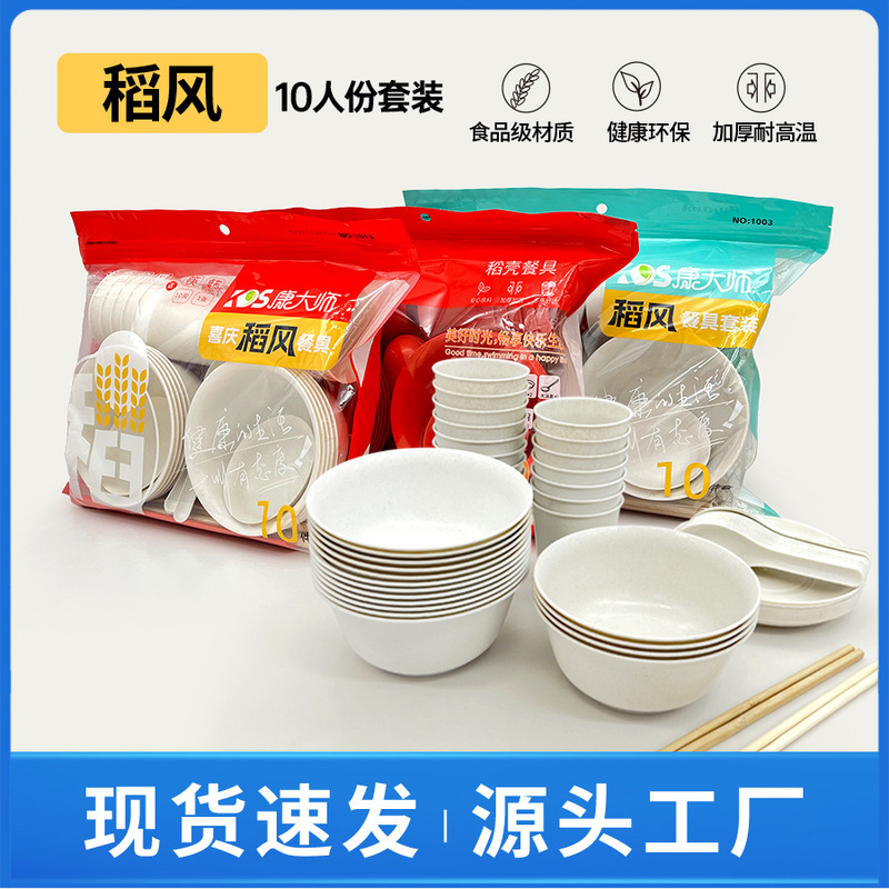 Disposable Bowl and Chopsticks Tableware Set for 10 People, Festive Set, Food-Grade Thickened Version, for Home Use, Banquet, Factory Wholesale Disposable Bowl and Chopsticks Tableware Set for 10 People, Festive Set, Food-Grade Thickened Version, for Home Use, Banquet, Factory Wholesale