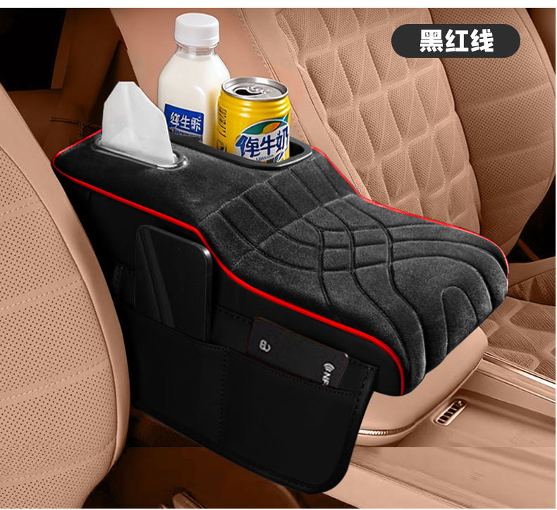 Haval H6 Menglong F7 Chitu M6 Xiaolong Big Dog Armrest Box Heightening Pad Velvet Car Cup Holder Tissue Box