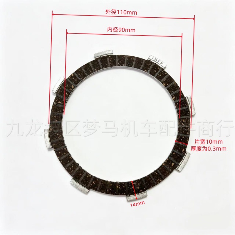 Zongshen Zonsen Zongshen Cb250 Engine Clutch Plate Cqr Large Drum Small Drum Friction Plate T4 T2