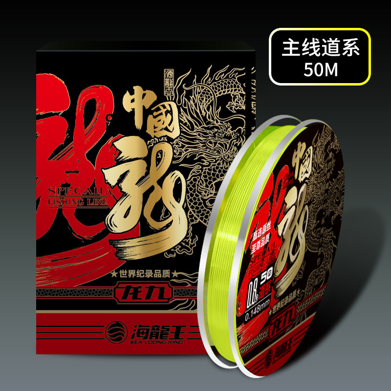 卸売海龍王龍九黒坑釣り糸 50m 超強力な張力超柔軟なサブライン抗ロールナイロンラインメインライン耐摩耗性|undefined