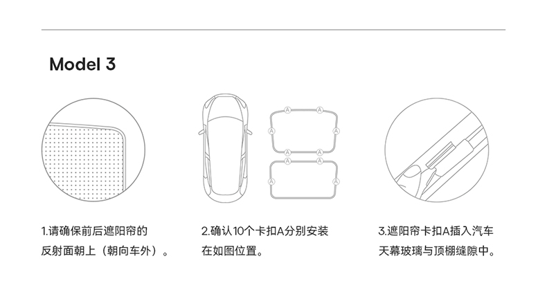 Suitable for the New Version of Tesla Model 3/y Sunshade Sunroof Top Canopy Roof Sun Protection Accessories