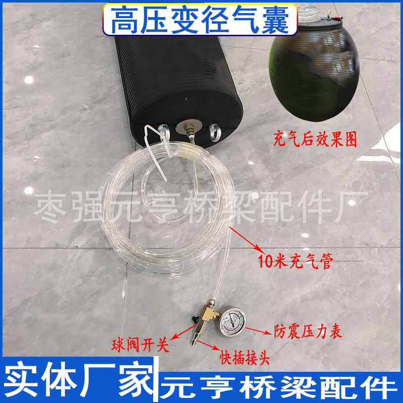 通用变径气囊4.jpg