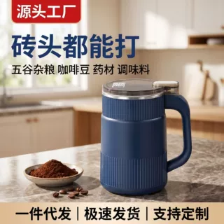 跨境小型家用磨粉机料理机咖啡豆研磨机破壁机厂家直发贴牌定制