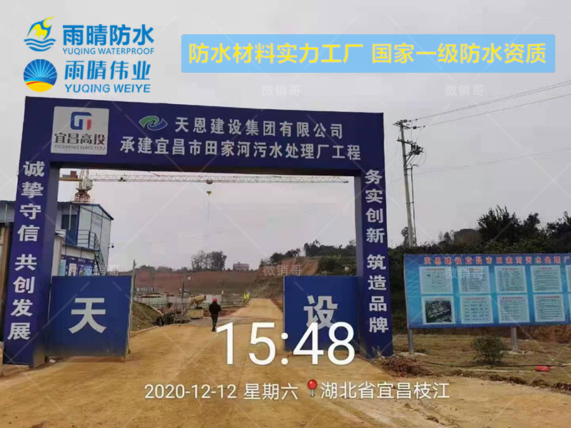 湖北黃石蓄水池DPS滲透結(jié)晶型無(wú)機(jī)防水劑廠家推薦