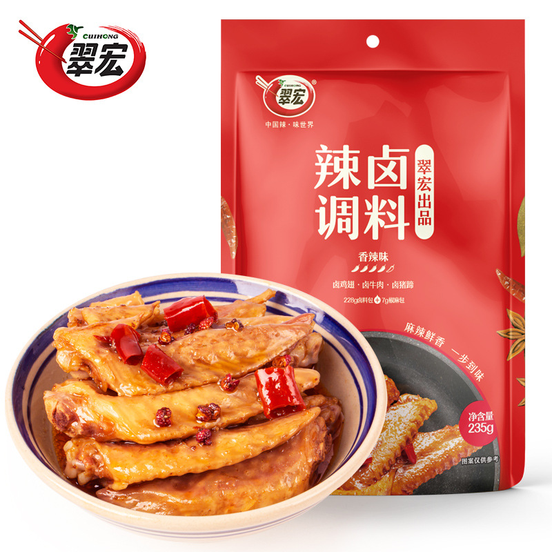 翠宏辣卤调料235g四川香辣卤料包家庭商用鸡鸭翅爪牛肉卤味小龙虾