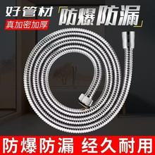 淋浴软管花洒套装增压莲蓬头浴室防爆不锈钢进水管热水器洗澡管子