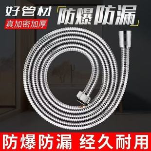 Shower Hose Shower Set Pressurized Shower Head Bathroom Explosion-Proof Stainless Steel Water Inlet Pipe Water Heater Bath Pipe