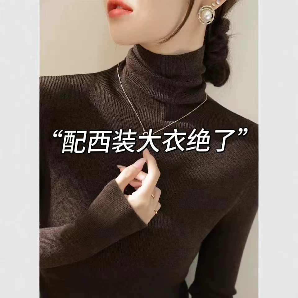 Brown Turtleneck Slim Sweater for Women Slimming Look Inner Layering Shirt 2025 Autumn and Winter New High-End Knitted Bottoming Shirt
