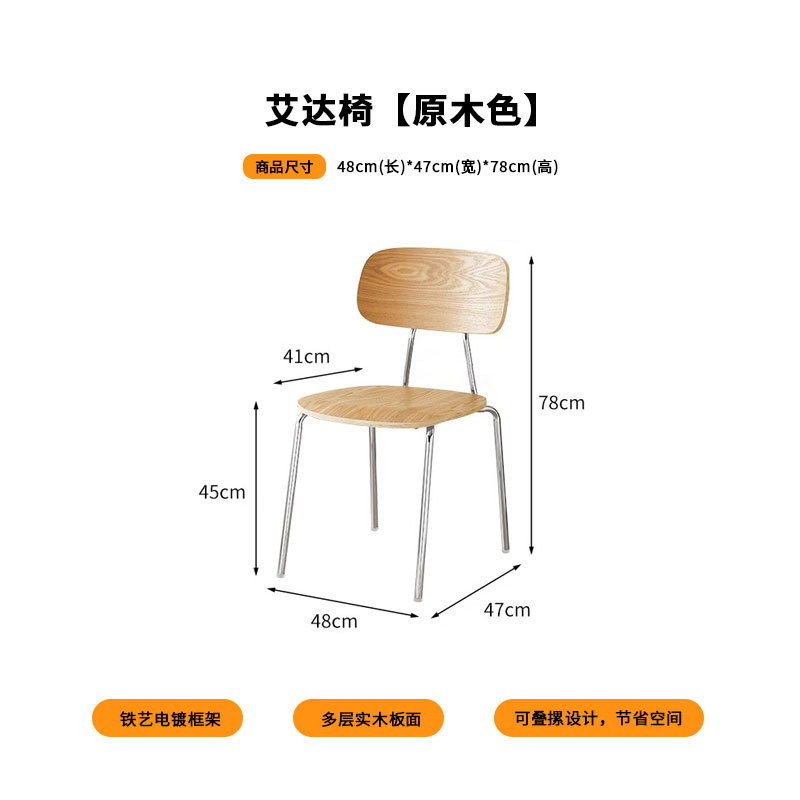 에이다 체어 (우드 컬러)