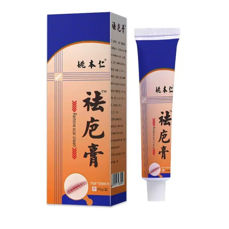 姚本仁苗铺肤痒膏阴痒膏电销跑江湖摆地摊源头厂家|undefined