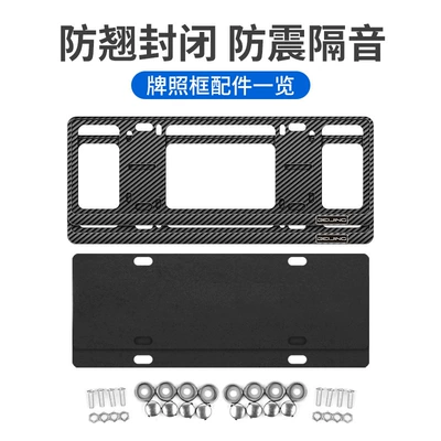 Plate Frame Bj60 License Plate Border, License plate holder/license plate holder