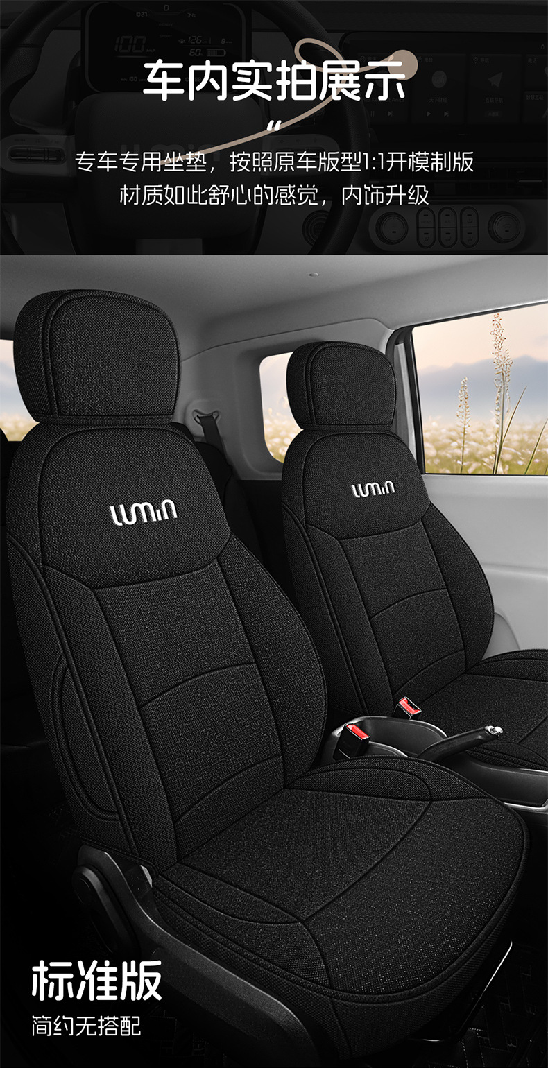 Changan Waxy Corn Lumin Special Full Surrounding Seat Cover Four Seasons Breathable Cotton and Linen Car Cushion Fabric Seat Cover