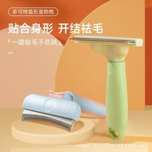 猫毛打薄器猫咪梳子两用脱毛梳去浮毛短毛长毛大号宠物清洁专用