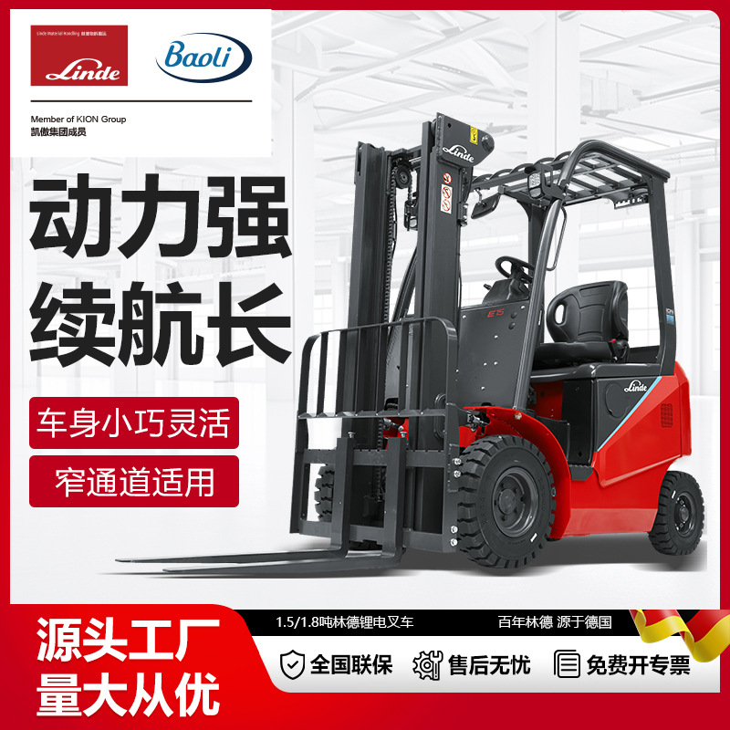 [Depósito] Linde 1.6 - 3.5 toneladas de carga elevadora de balance de batería E16C