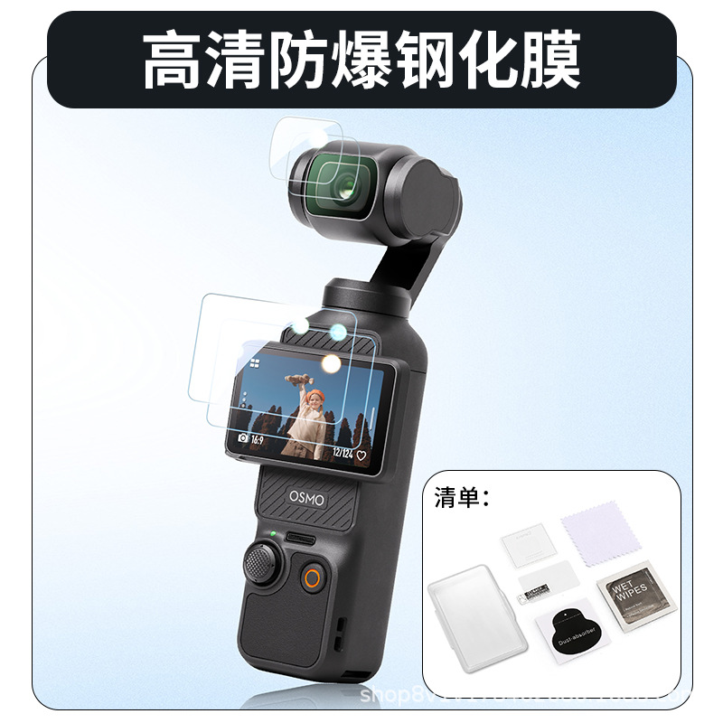 適用ポケット3/2ブラケット部品強化膜三脚胸帯第一視野角固定撮影セット