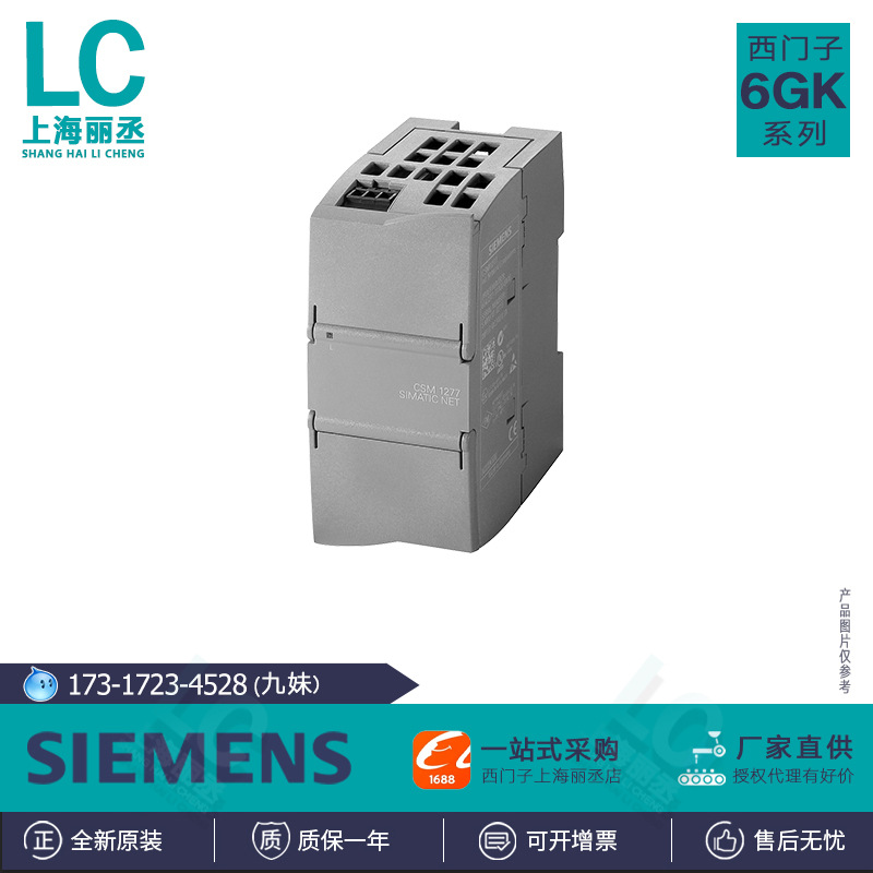 6GK7277-1AA10-0AA0西门子CSM1277紧凑型开关模块6GK72771AA100AA