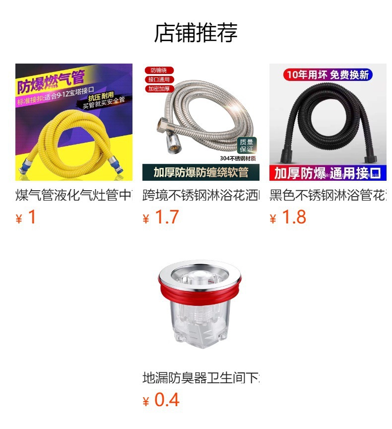 预览状态下无法点击,发布后,可点击跳转到对应的商品页面