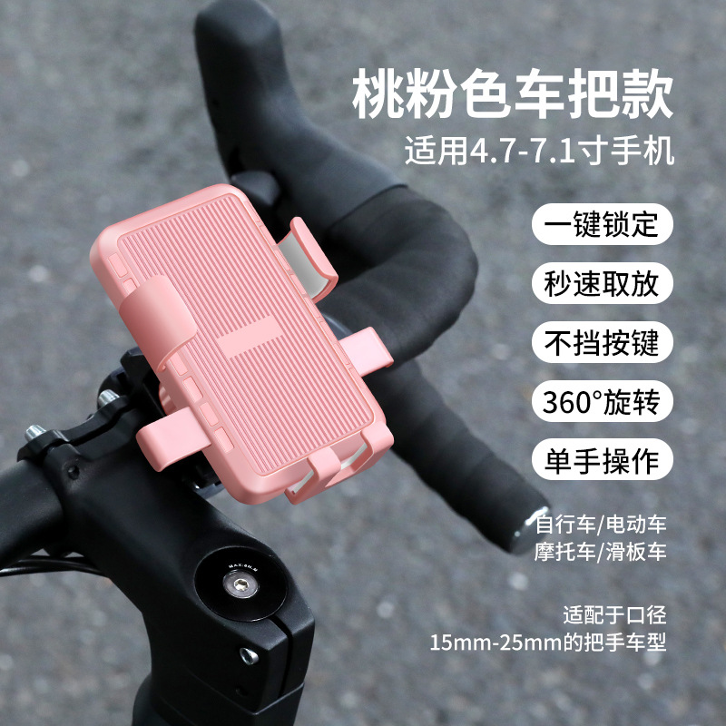 Peach Yao powder [handlebar] can't be dumped with one click
