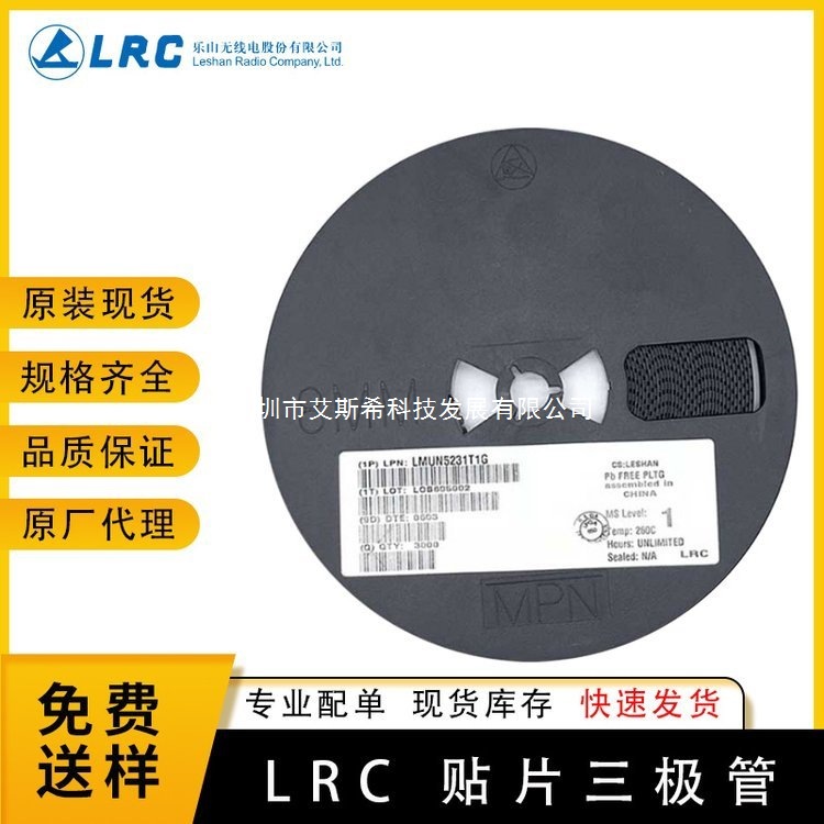 L2SA1037AKRLT1G 功率晶体管 PNP型 三极管 LRC 50V 0.2W SOT-23-