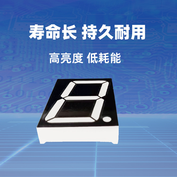 1.5英寸 单八 插件 LED数码管 黑面 共阴 现货厂家直销