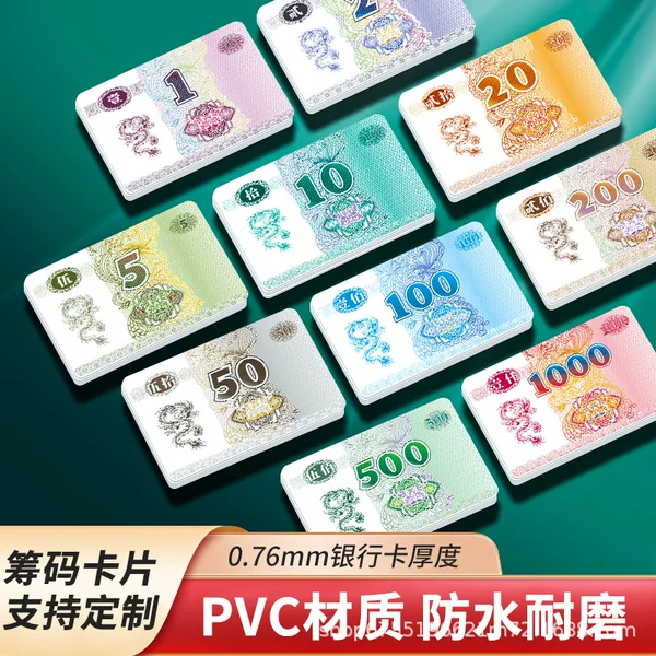 Thickened frosted special chips for chess and cards, double-sided frosted plastic mahjong tiles, waterproof, wear-resistant, anti-counterfeit tokens