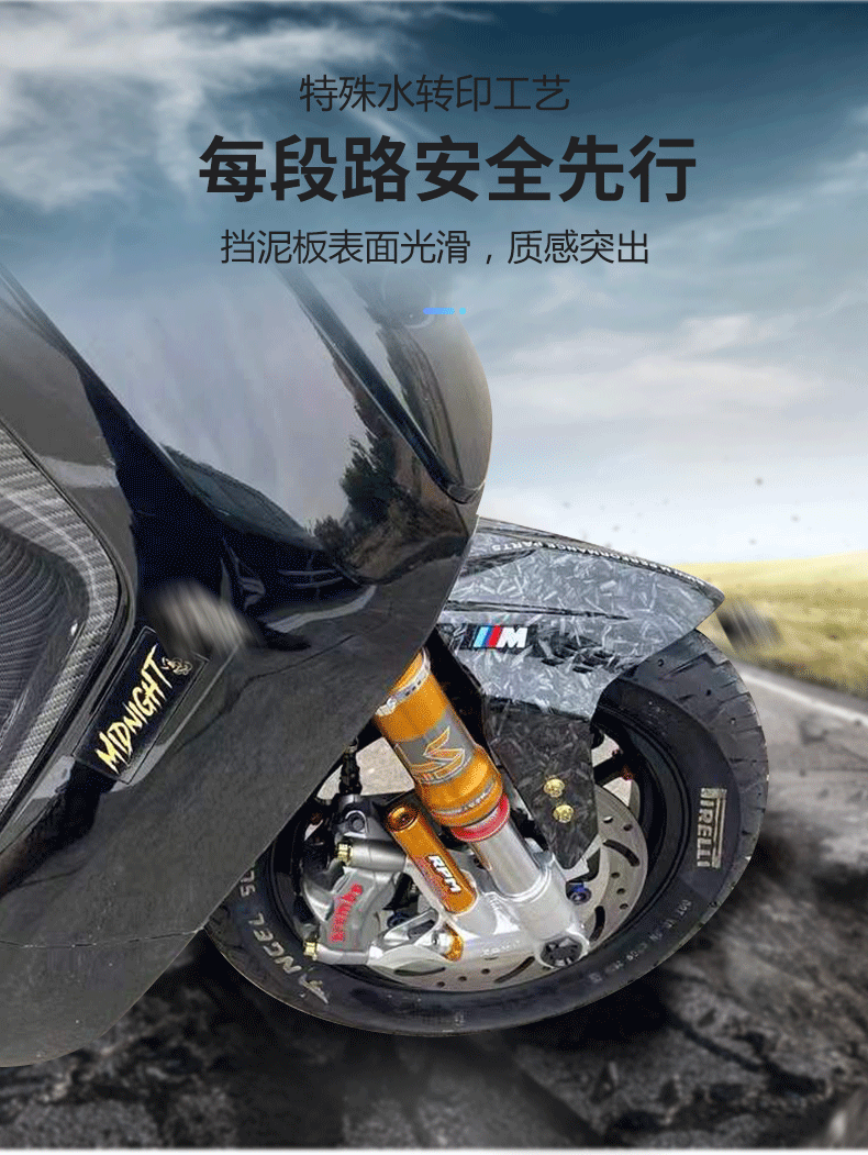 GP mudguard is suitable for the modified front mudguard of the Niu N1S and JinZhan M3, featuring water-transfer printed carbon fiber Bafengte splash guards