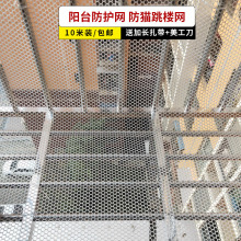 阳台防护网防猫网 防盗窗防掉网封闭神器 塑胶网格围栏塑料网垫网