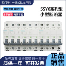 TӔ·5SY61 62 63C10A 20A 32A 40A_5SJ