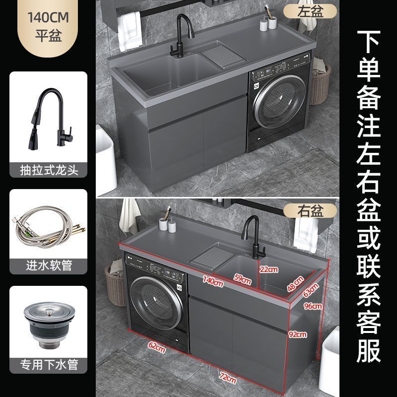 蜂窝铝洗衣机柜一体阳台柜石英石带搓板一体组合柜洗脸洗衣柜|undefined