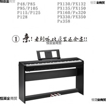 电钢琴架双层专业音三踏板p48p105p115p125p128px150p160p750p760