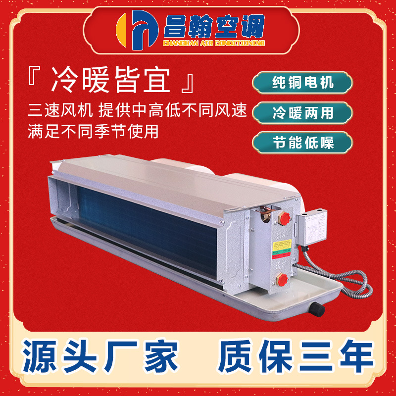 FP卧式暗装风机盘管中央空调末端散热器冷暖井水空调家用商用盘管