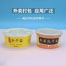 Y25E一次性武汉热干面纸碗汤粉汤面打包盒炸酱面纸质碗商用过
