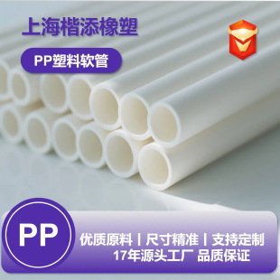 PP����ԭ��֧��2-10�⏽�ɫ�L�Ⱦ���ˮ�ܴ�����PP��С�ڏ�늾�