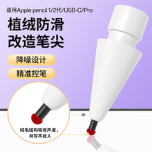 �m��Apple pencilֲ�q����P��1/2��/USB-C/pro�¿��o������P��